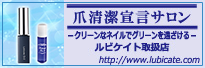 ルビケイト取扱店