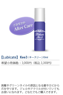 ご自宅でのAfter Care