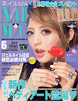 NAILMAX6月号 表紙